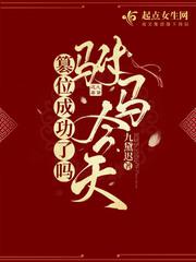 不忠2小时25分原版链接