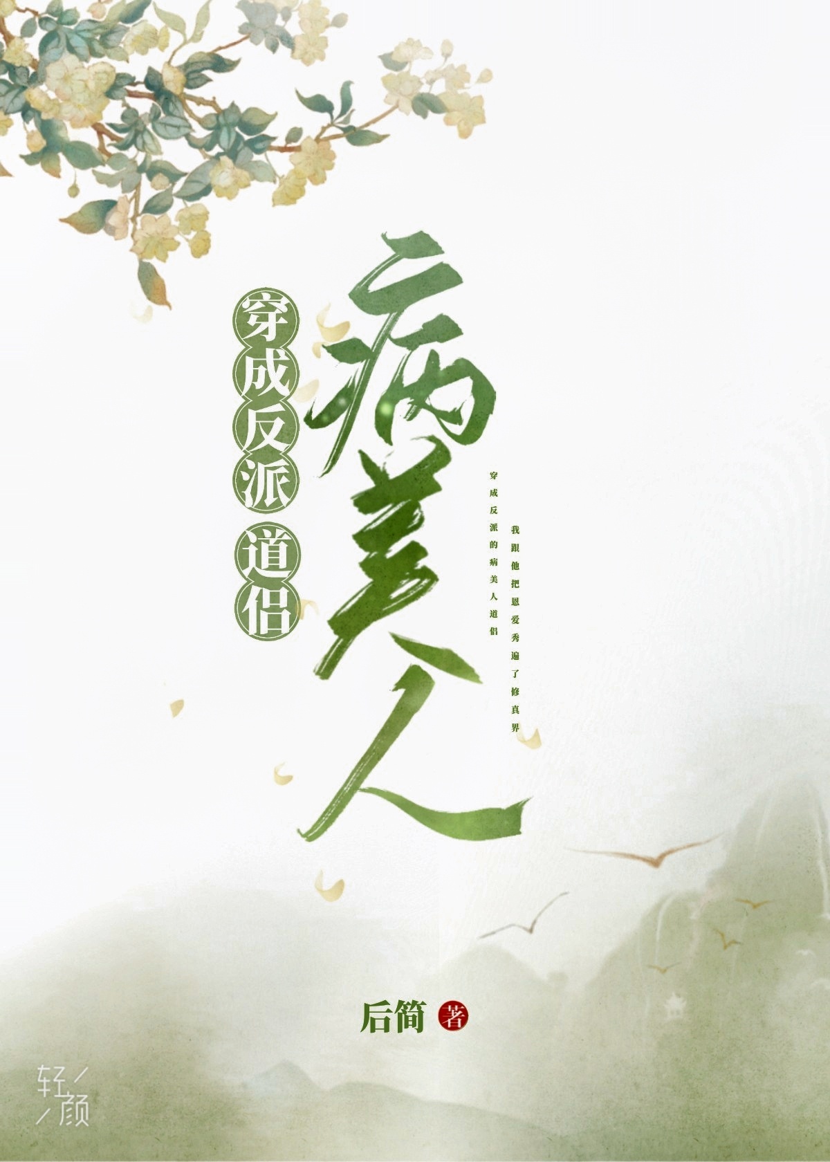 天师钟馗金超群