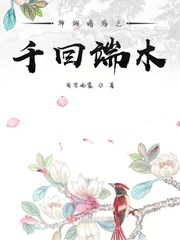 凡人修仙传樱花