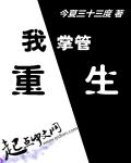 内衣先生第3集免费看