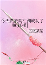 我脱了老师的小内内