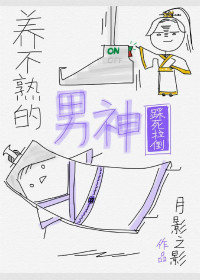 戒魔人漫画扑飞阅读