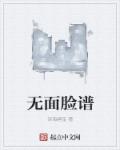 一顶就叫是为什么