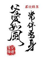 帝霸无错版txt下载