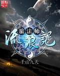 终极笔记电视剧免费观看完整版