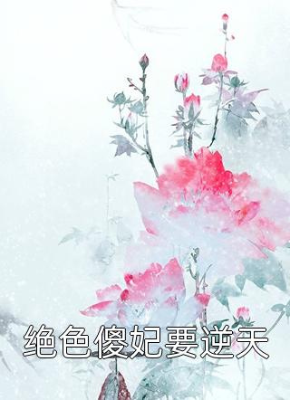 张柏芝无法删除54张照片