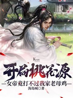 奸魔2叶玉卿版