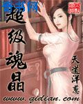 一个坏妈妈韩国电影