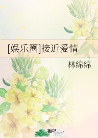 爱情公寓4在线