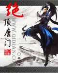 二哈和他的白猫师尊漫画