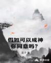 快穿之精精有液 txt