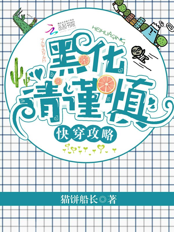 终末的女武神漫画67话