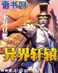 歪歪漫画在线观看视频在线观看免费阅读全文