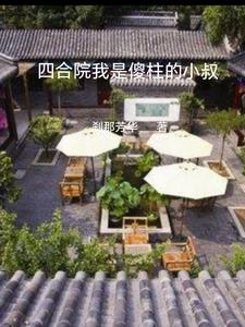 喜爱夜铺在线观看