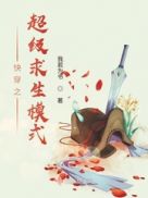 全民女神是学霸[穿书]