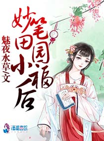 正在播放极品女神