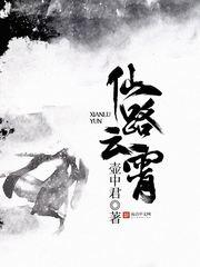 对魔忍阿莎姬1-4无修