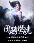 纤纤影视xfplay在线先锋