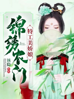 斗罗大陆美女被塞坤巴