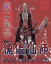 狐妖小红娘漫画免费扑飞