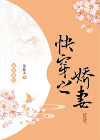 小钟老师乡村历险记