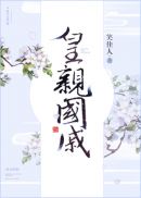 我和校花娇妻秦晓叶72