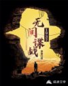 欲海情魔电影无删减版