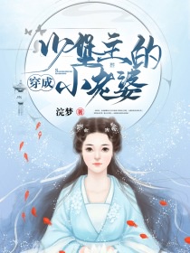 暴露妻子