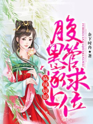 神医毒妃不好惹全文免费阅读完整版