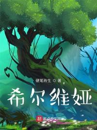 肌肤下的火焰完整版