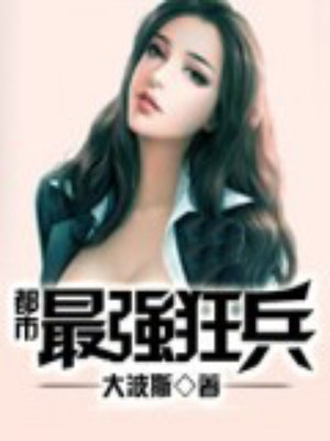 又肥又白的大肥女