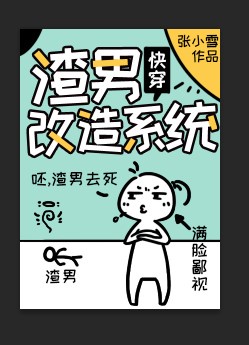 快穿黑化病娇缠上身