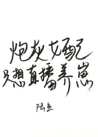 绣绣