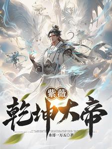 剑道第一仙最新章节无弹窗笔趣阁