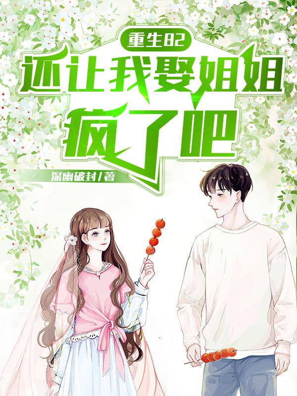 我的怪物漫画全集在线观看