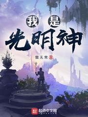 琼明神女录完整章节小说