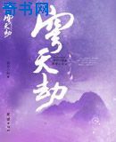 全民女神是学霸穿书