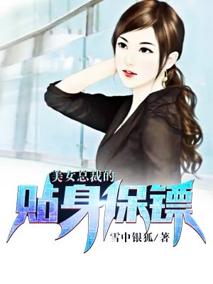 我的女神未婚妻绿帽版