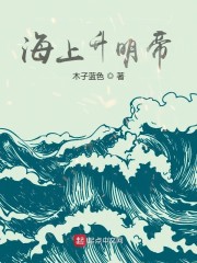 巨物进出花核流出白浊