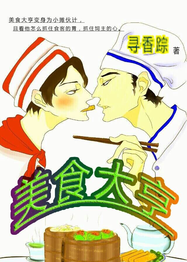 菠萝格