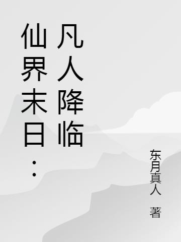 与君初相识电视剧