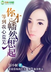 鬼fu全集1～17在线观看动漫