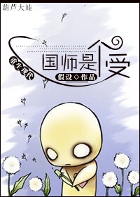 大奉打更人漫画