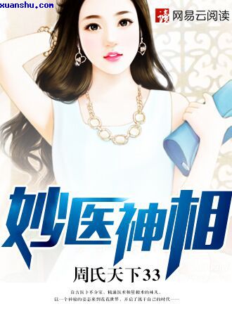 乖女小芳第二部全文