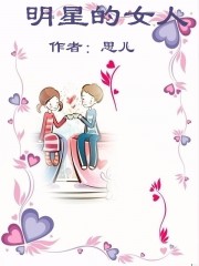 我的补课老师漫画