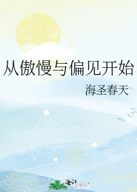 拔萝卜又痛又叫黄