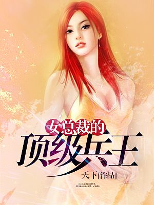 无限之美女如云