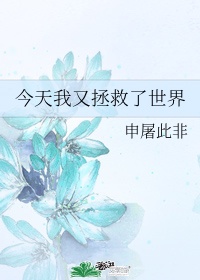 宝宝的棍棍可以捅捅我的下水道吗