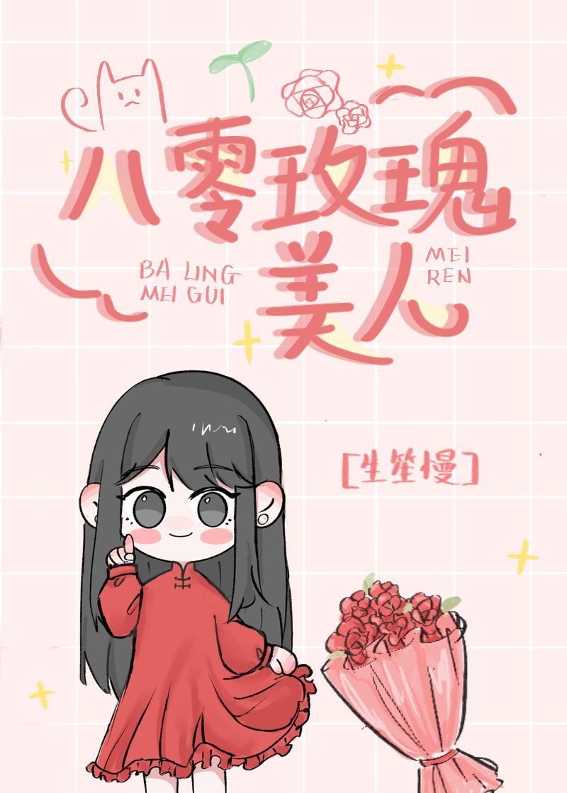 人妖女同