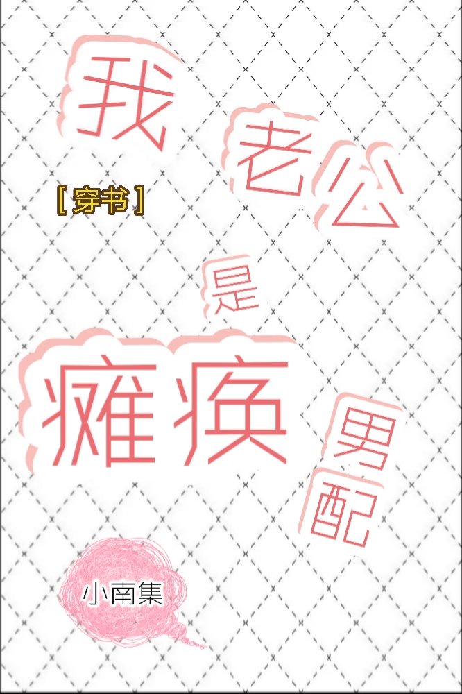 黑寡妇被绿巨人擦gif图